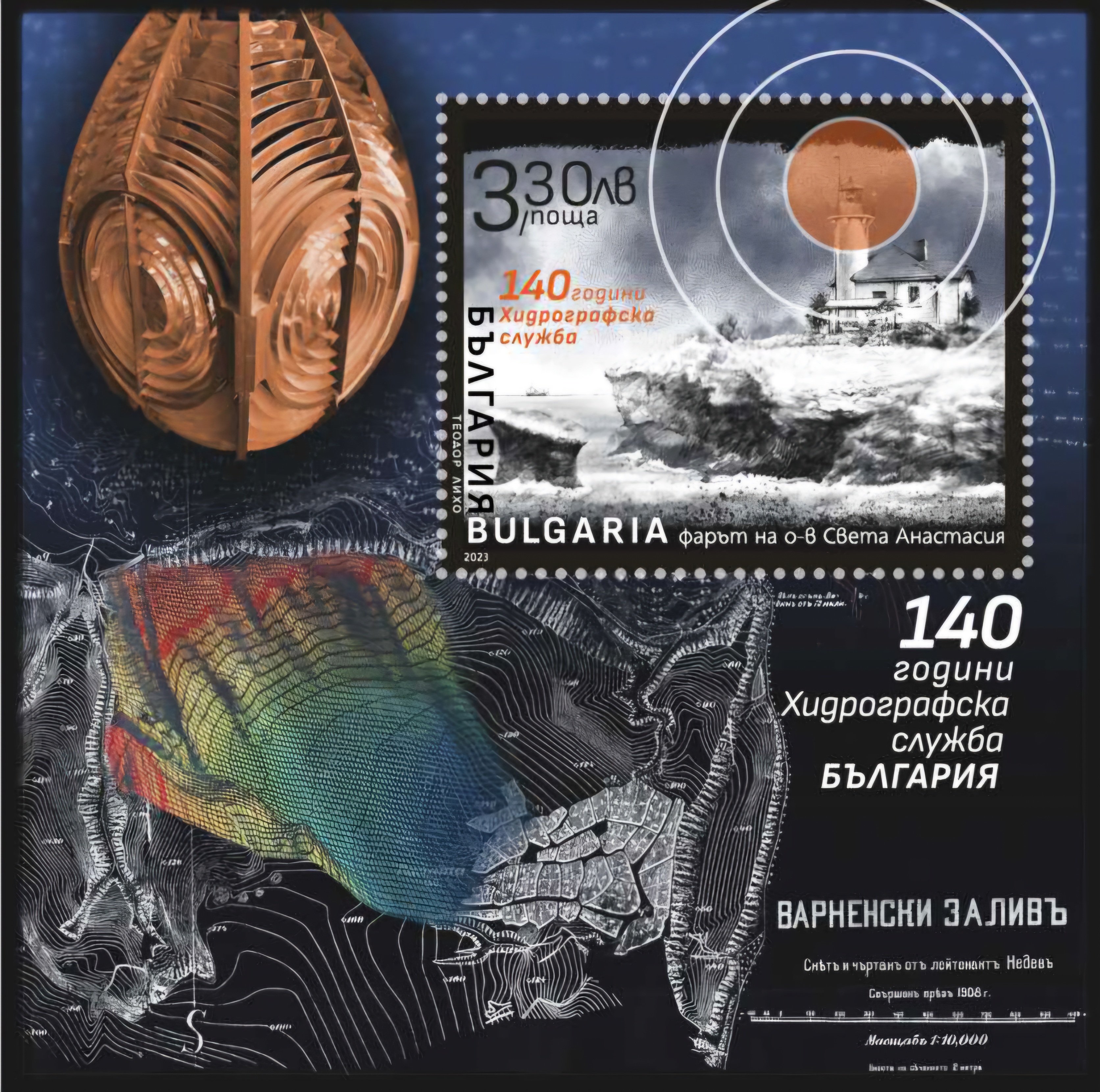 Post stamp - 140 Years of Hydrographic service